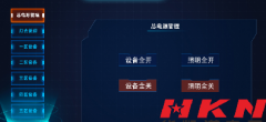 展廳中控是什么？